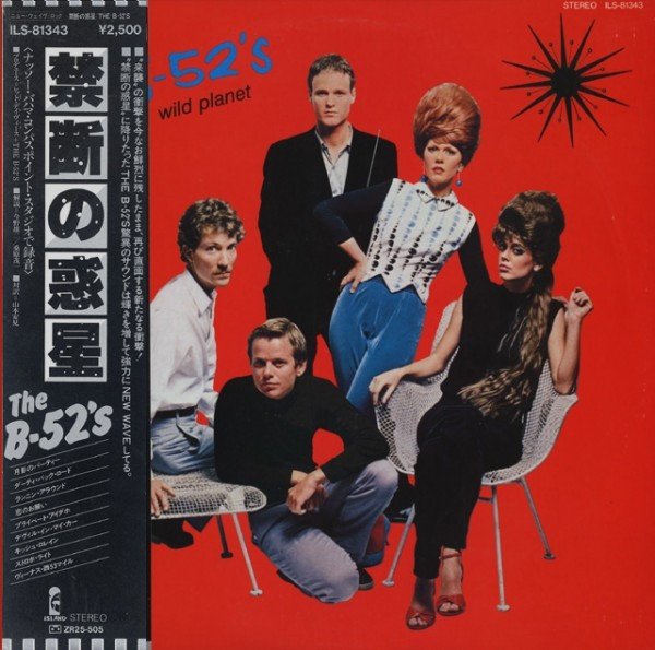 The B-52's - Wild Planet | Releases | Discogs