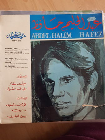 Abdel Halim Hafez – Abdel Halim Hafez (Vinyl) - Discogs