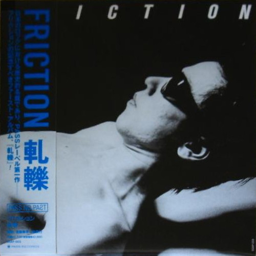 Friction - 軋轢 = Friction | Releases | Discogs