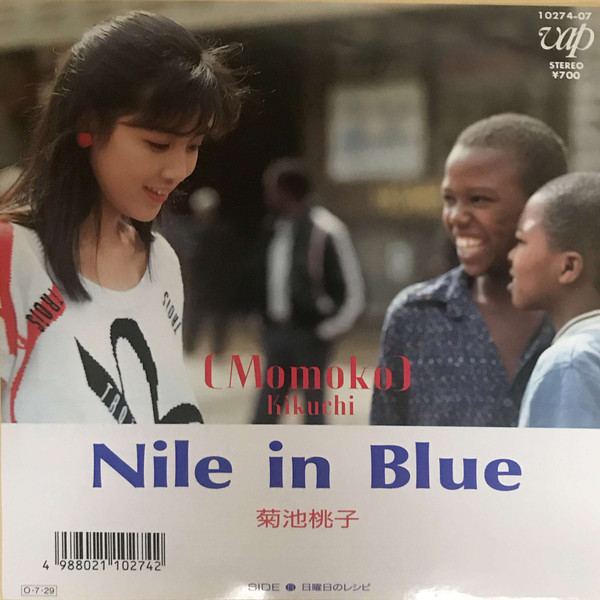 Momoko Kikuchi u003d 菊池桃子 – Nile In Blue (1987