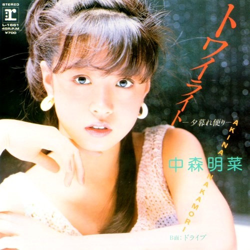 中森明菜 – トワイライト -夕暮れ便り- (1988, CD) - Discogs