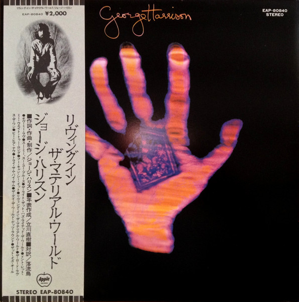 George Harrison – Living In The Material World (1973, Gatefold