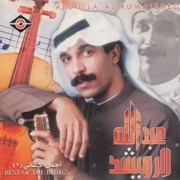 last ned album عبدالله الرويشد Abdulla AlRuwaished - أجمل الأغاني Best Of The Best 2