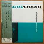 John Coltrane With Red Garland - Soultrane | Releases | Discogs