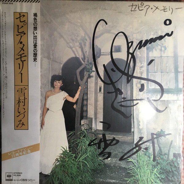 雪村いづみ – セピア・メモリー (1978, Vinyl) - Discogs