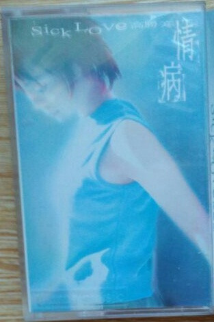 高勝美– 情病(1997, CD) - Discogs