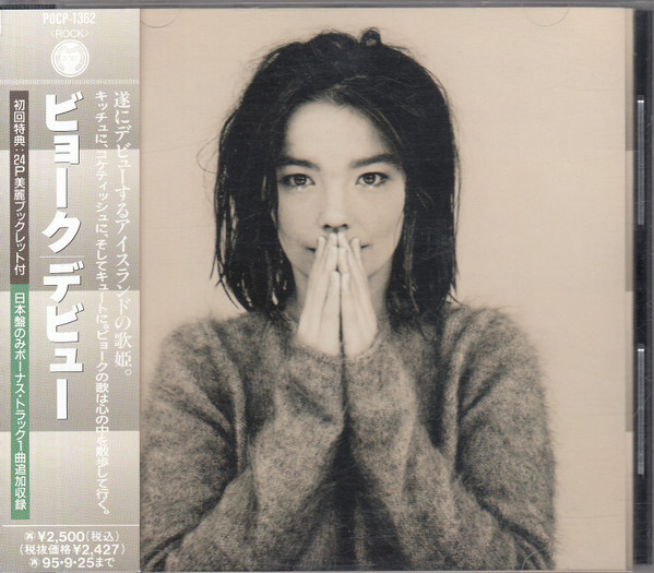 Björk - Debut | Releases | Discogs