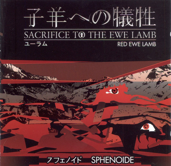 last ned album Red Ewe Lamb - Sacrifice To The Ewe Lamb