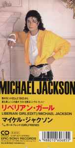 Michael Jackson u003d マイケル・ジャクソン – Another Part Of Me u003d アナザー・パート・オブ・ミー (1988