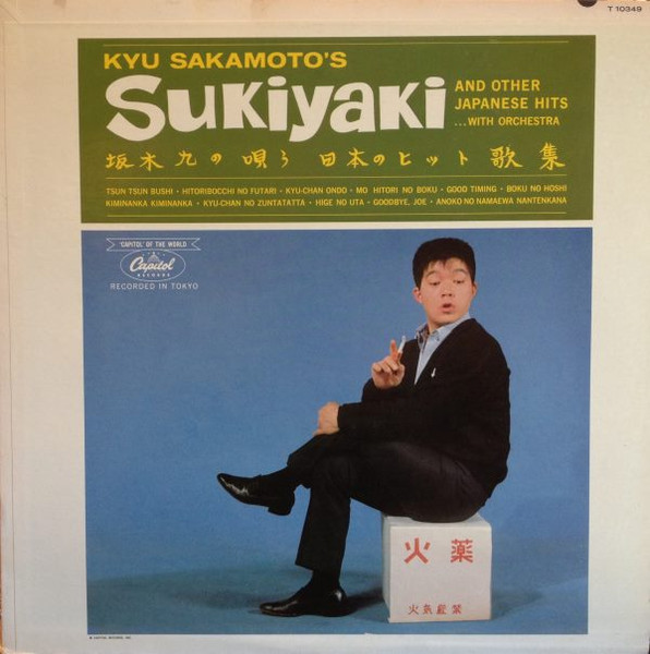 坂本九 – 九ちゃんの歌 (1961, Red, Vinyl) - Discogs