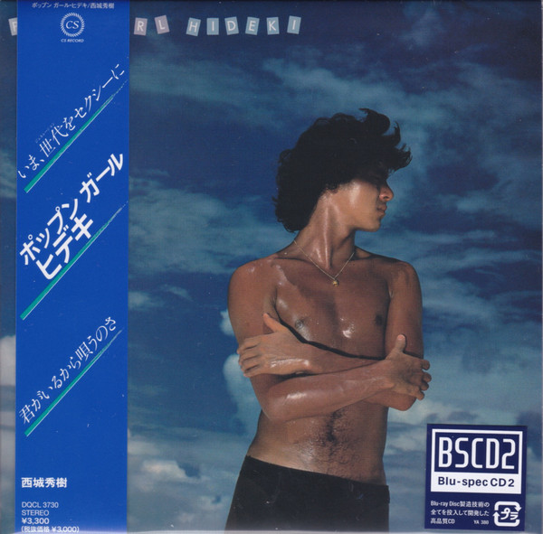 西城秀樹 – ポップンガール・ヒデキ = Pop'n Girl Hideki (1981, Vinyl 