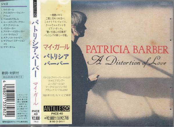 Patricia Barber – A Distortion Of Love (2013, 180g, Vinyl) - Discogs