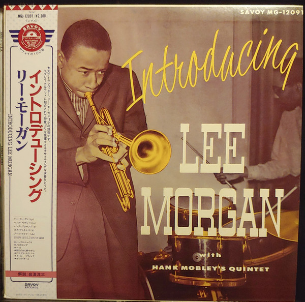 Lee Morgan With Hank Mobley's Quintet - Introducing Lee Morgan 