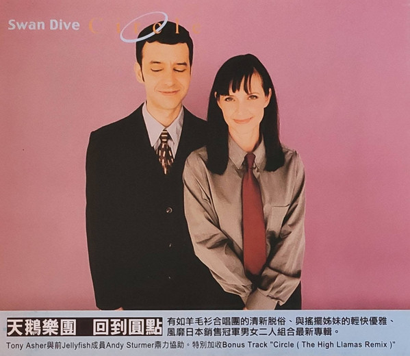 Swan Dive – Circle (1998