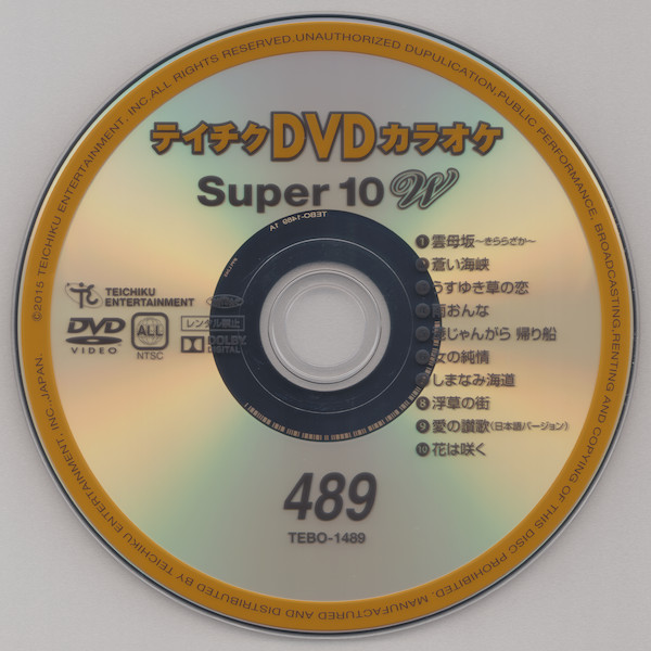 télécharger l'album Various - テイチクDVDカラオケ Super 10 W 489