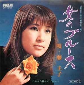 藤圭子 – 女は恋に生きてゆく (1970, Vinyl) - Discogs