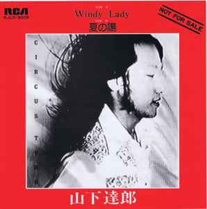 山下達郎 – Windy Lady / 夏の陽 (1976, Vinyl) - Discogs