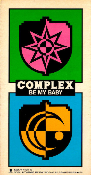 Complex – Be My Baby (1989, CD) - Discogs