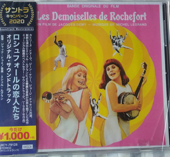Les Demoiselles de Rochefort 2LP - 洋楽