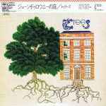 Trees - The Garden Of Jane Delawney | Releases | Discogs