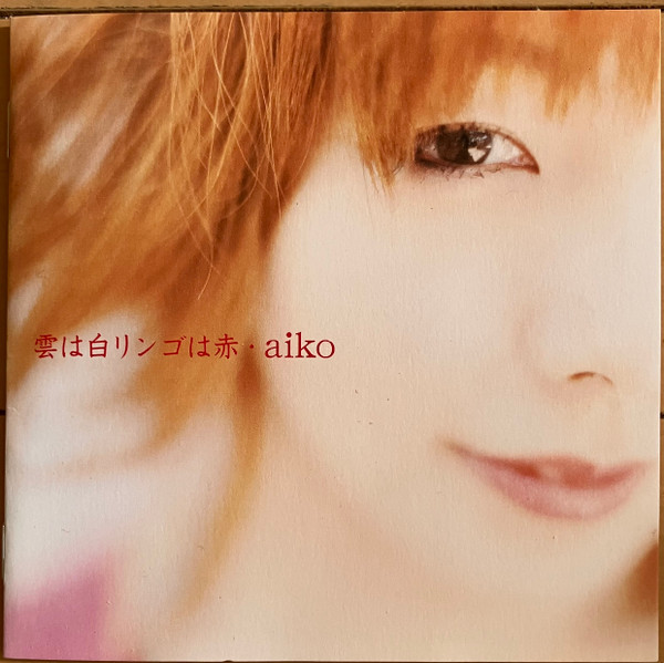 Aiko – 雲は白リンゴは赤 (2006, CD) - Discogs