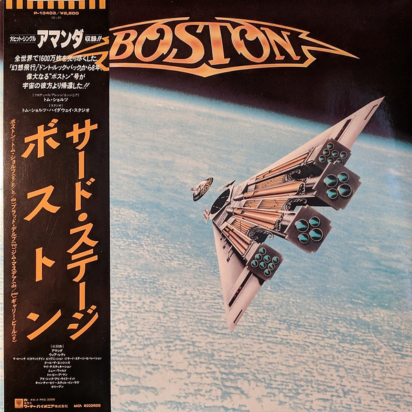 Boston – Third Stage (1986, Gatefold, Vinyl) - Discogs