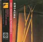 Cover of Music For Bondage Performance 2, 1996, CD