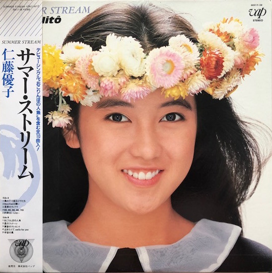 仁藤優子 u003d Yūko Nitō – Summer Stream (1987