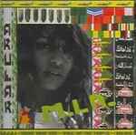 Cover of Arular, 2005-05-17, CD