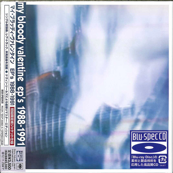 My Bloody Valentine – EP's 1988-1991 (2012