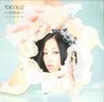 一十三十一 – TOICOLLE (2015, Vinyl) - Discogs