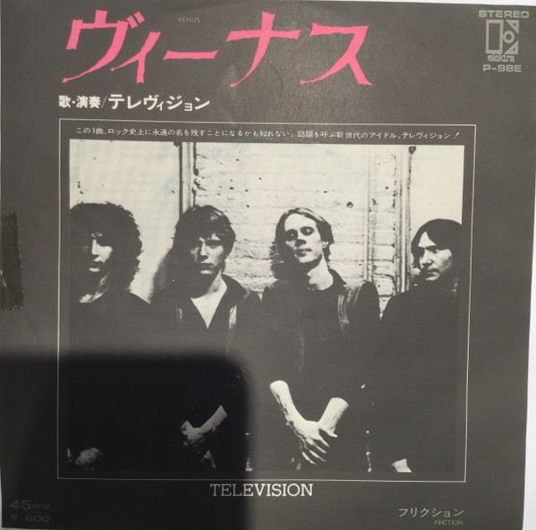 Television – Venus (1977, Vinyl) - Discogs