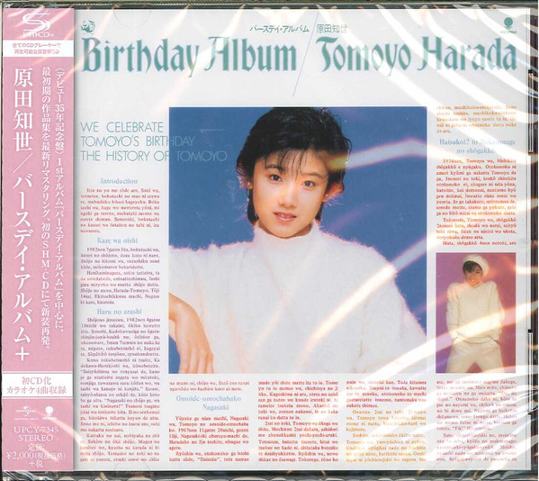 Tomoyo Harada u003d 原田知世 – Birthday Album u003d バースデイ・アルバム (1983