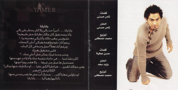 Album herunterladen تامر حسني - حب