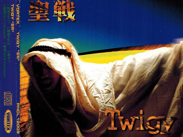 Twigy – 聖戦 (1996, CD) - Discogs