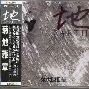 菊地雅章 music | Discogs