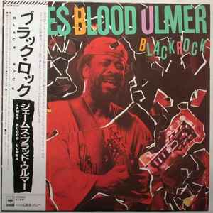 James Blood Ulmer – Black Rock (1982, Vinyl) - Discogs