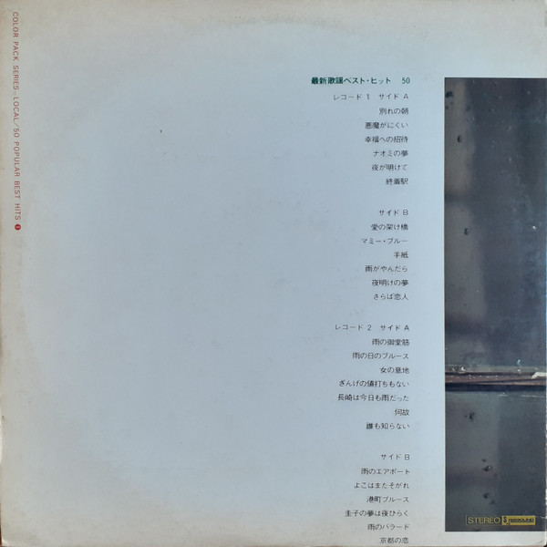 ladda ner album Golden Love Sound Orchestra - 最新歌謡ベストヒット 50