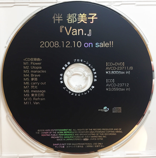 伴都美子 – Van. (2008, CD) - Discogs