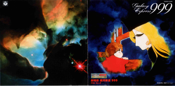 Galaxy Express 999 Eternal Edition: File No. 1 & 2: 劇場版 銀河