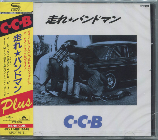 C-C-B – 走れ☆バンドマン (1988, Vinyl) - Discogs