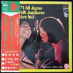 71 All Japan Folk Jamboree Live No.1 / '71全日本フォーク