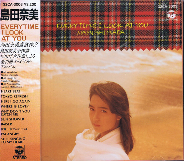 島田奈美 – Everytime I Look At You (1988, Vinyl) - Discogs