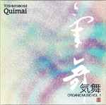 三上敏視 – 気舞 (Kimai) (1996, CD) - Discogs