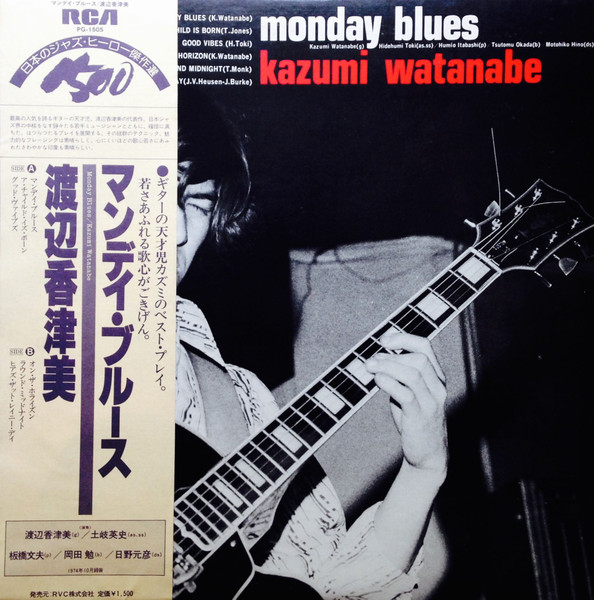 Katsumi Watanabe u003d 渡辺香津美 - Monday Blues u003d マンデイ・ブルース | Releases | Discogs