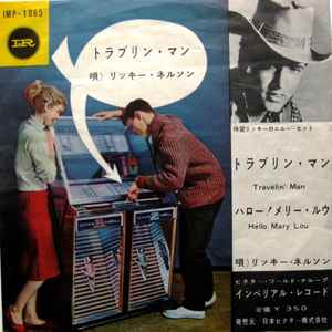 Ricky Nelson (2) - Travelin' Man / Hello Mary Lou アルバムカバー