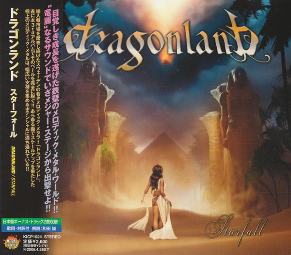 Dragonland – Starfall (2004, CD) - Discogs