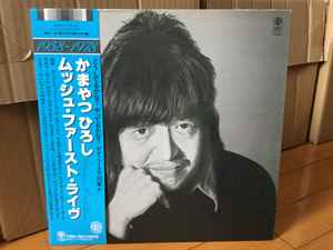 かまやつひろし – ムッシュ・ファースト・ライヴ (1978, Vinyl) - Discogs