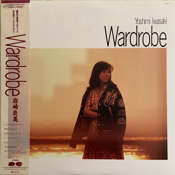 岩崎良美 – Wardrobe (1984, Cassette) - Discogs