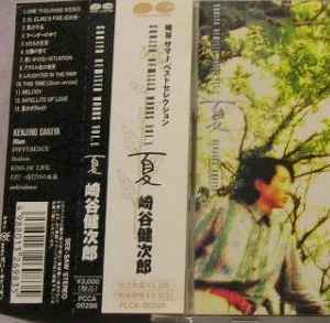 Kenjiro sakiya music | Discogs